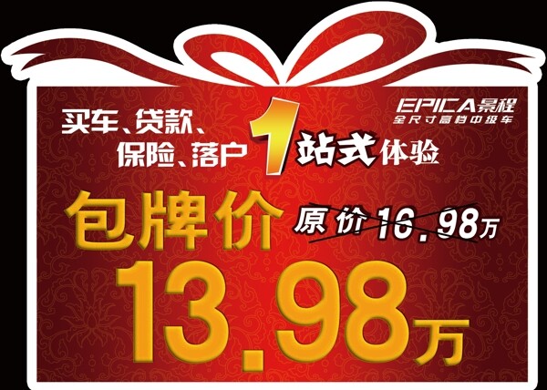 價簽圖片