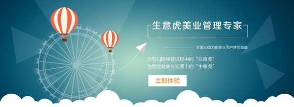 企業(yè)大氣banner