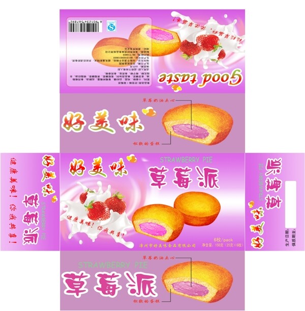 食品包裝圖片