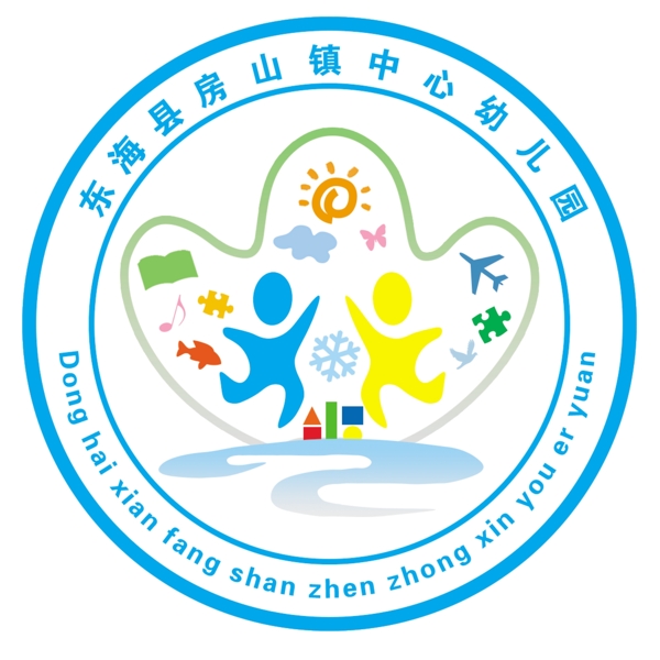 东海县房山镇中心幼儿园logo