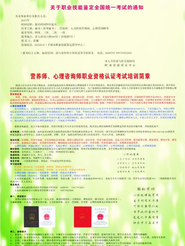 招生簡(jiǎn)章圖片