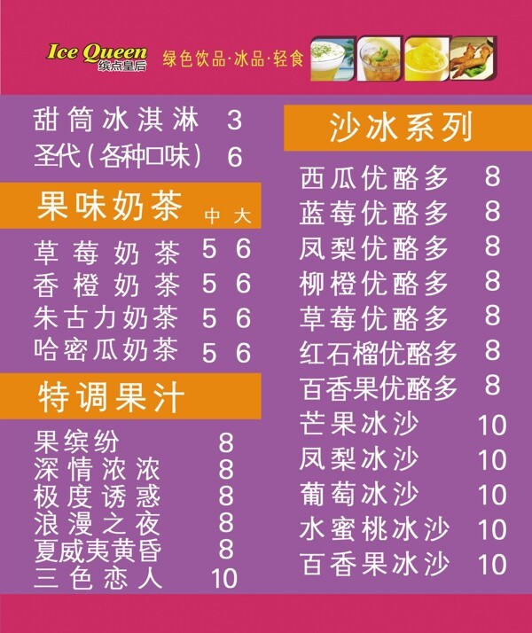 繽點皇后圖片