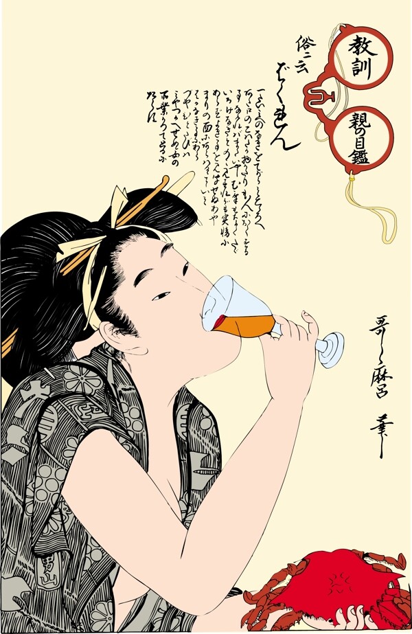 日本浮世繪喝酒圖片