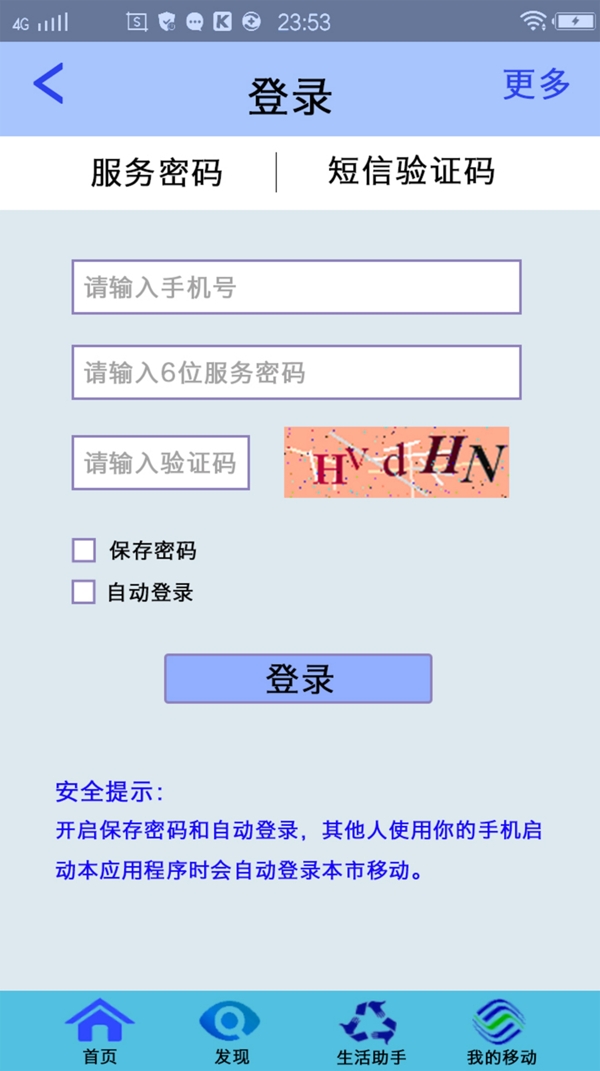 登錄頁(yè)設(shè)計(jì)