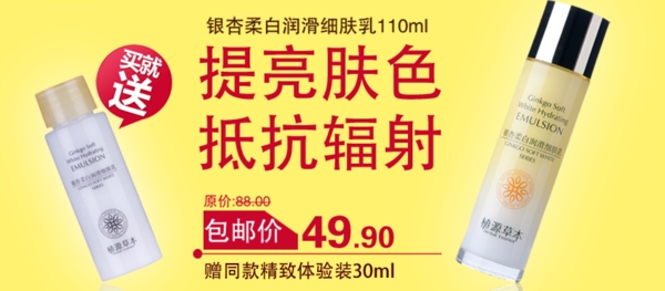 淘寶女士化妝品促銷海報
