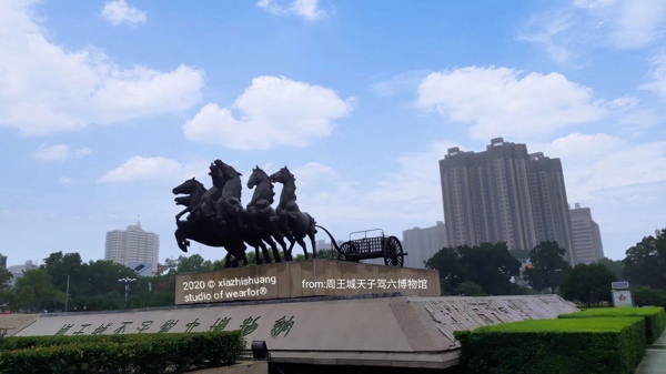 中国洛阳周王城天子驾六博物