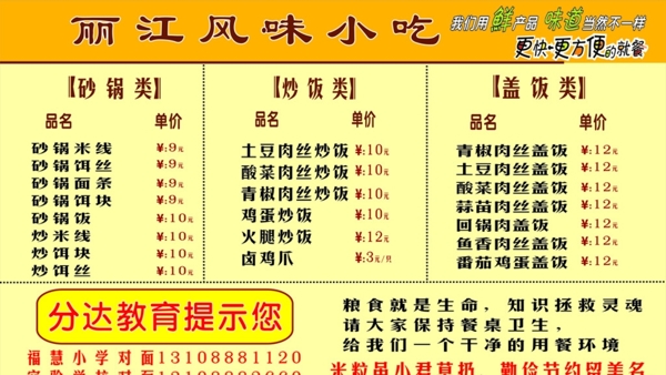 菜單