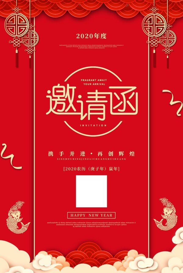 2021邀請函圖片