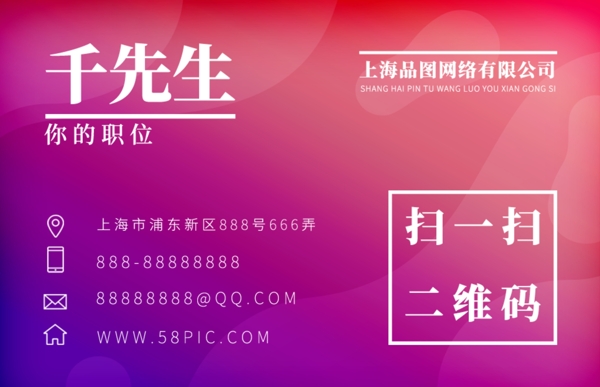流體漸變商務名片