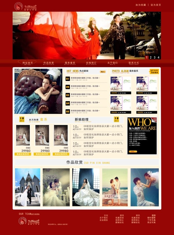 婚紗網(wǎng)站設(shè)計(jì)