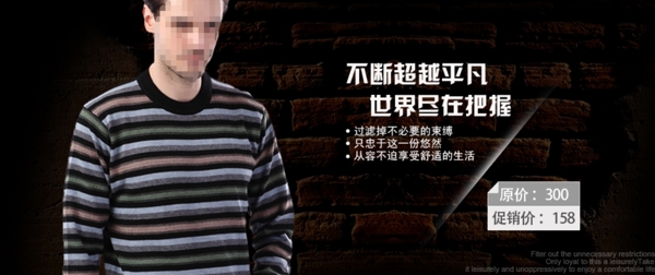 清新簡(jiǎn)約風(fēng)格淘寶男裝t恤海報(bào)模板下載