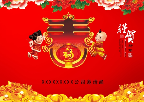 2014邀請函設(shè)計圖片
