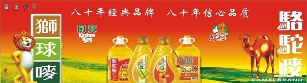 合興油脂