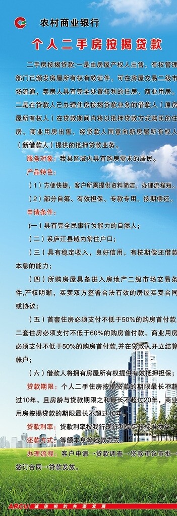 銀行展架