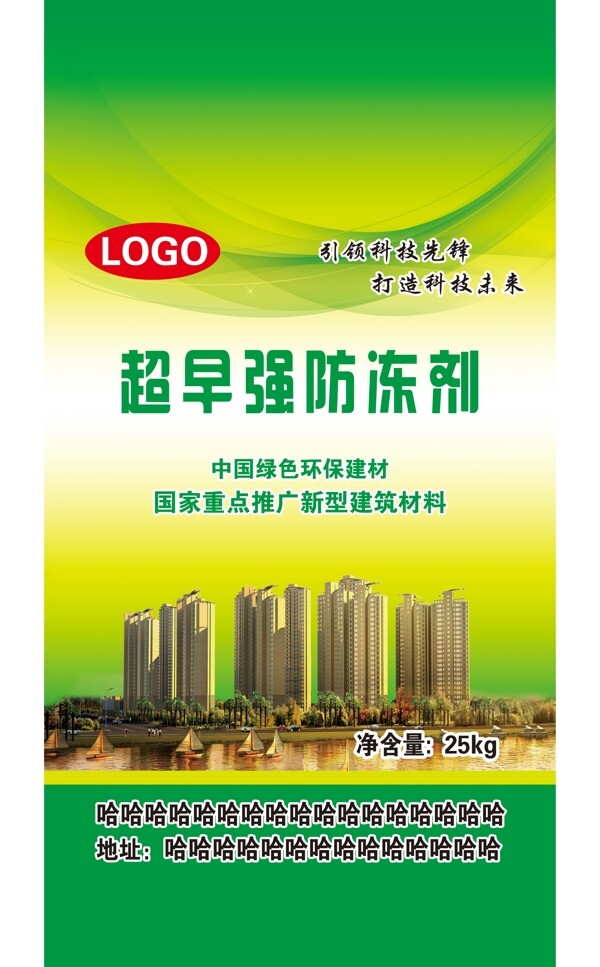 超早強(qiáng)防凍劑