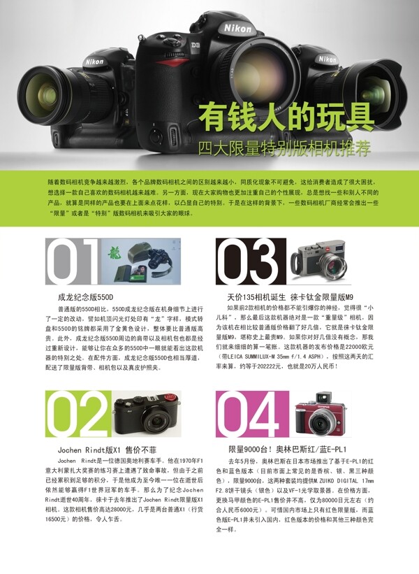 相機(jī)圖片