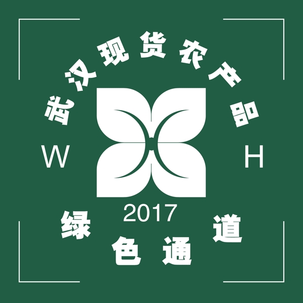 綠色通道