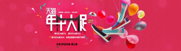 淘寶年終大促
