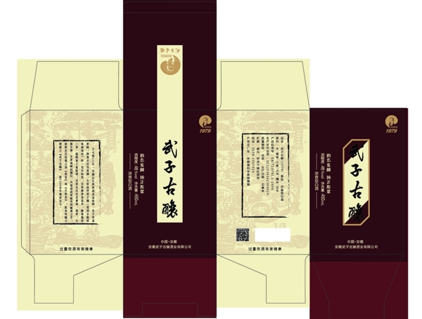 酒盒
