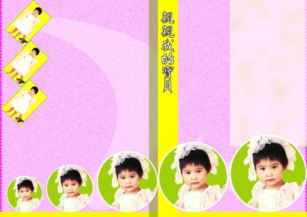 兒童相冊圖片