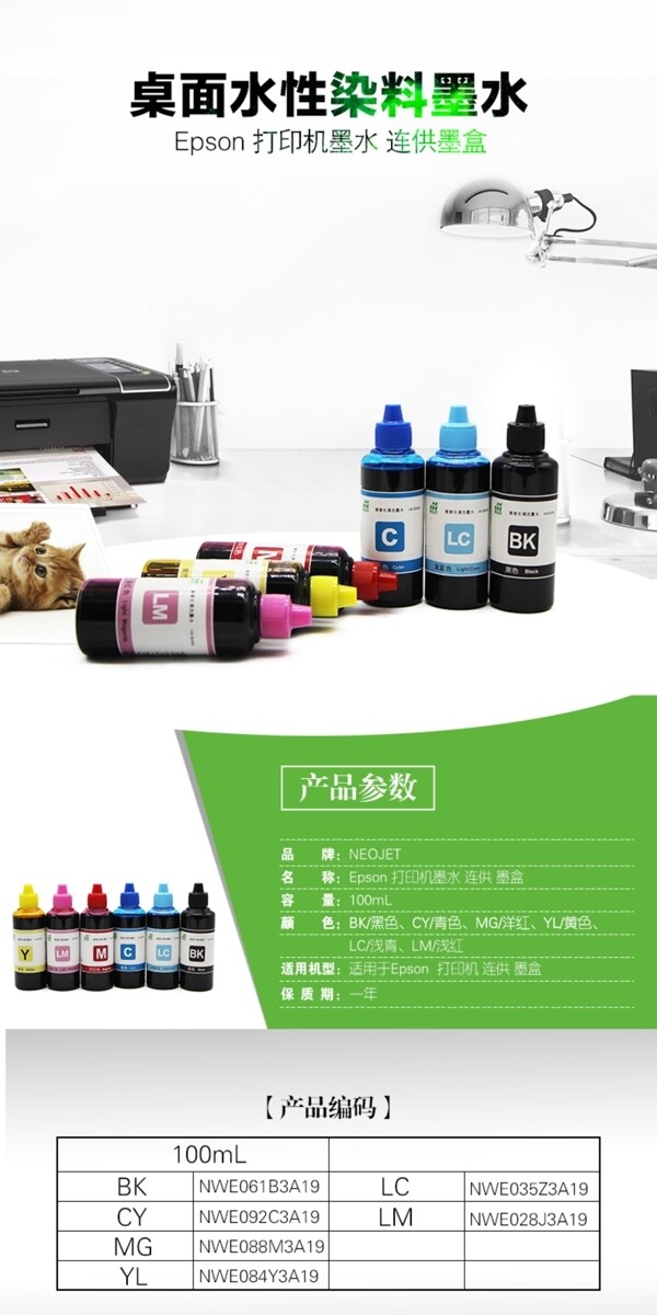 Epson桌面通用墨盒連供