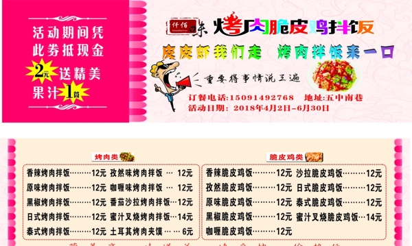 代金券