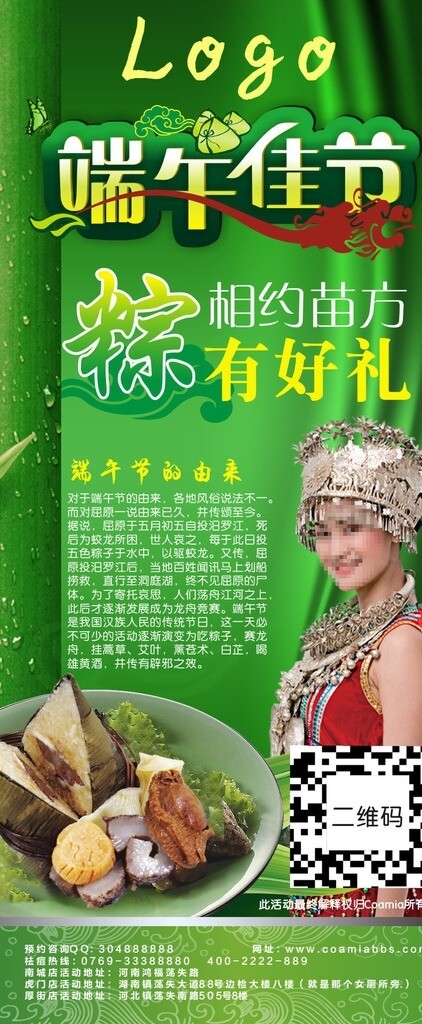 Coamia端午X展圖片