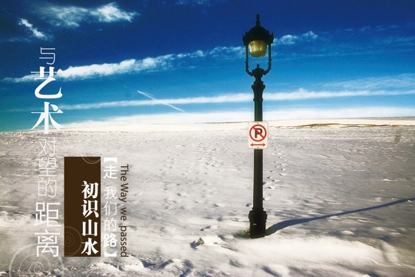 藝術(shù)海報(bào)