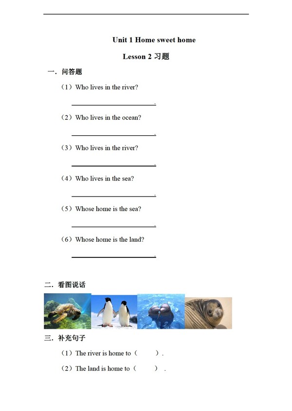 四年級下英語Unit1HomesweethomeLesson2同步練習(xí)