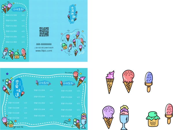 卡通手绘插画冰淇淋店甜品屋宣传菜单三折页