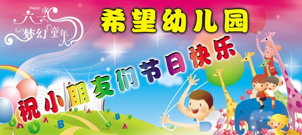 六一兒童圖片