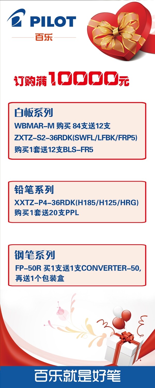 易拉寶