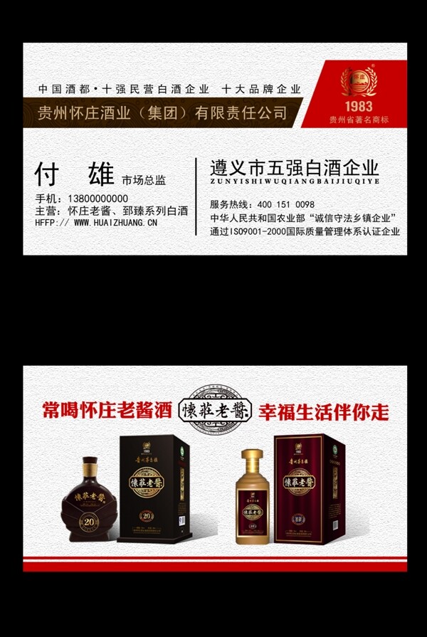 酒名片圖片