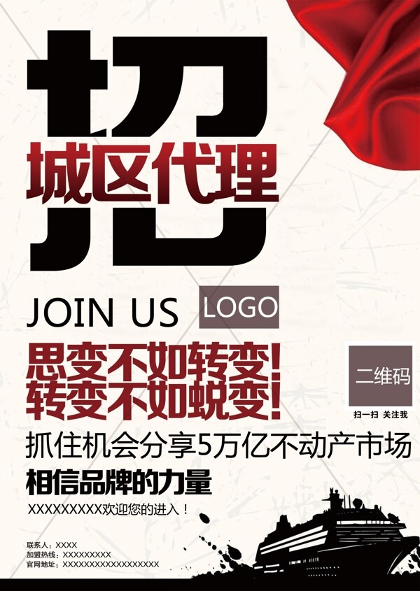 招分代理加盟