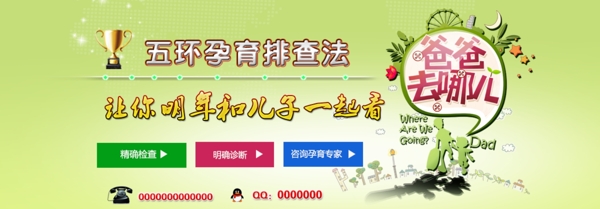 醫(yī)院banner圖片