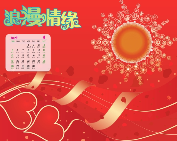 2009年日歷模板2009年臺(tái)歷psd模板浪漫時(shí)刻浪漫情緣全套共13張含封面