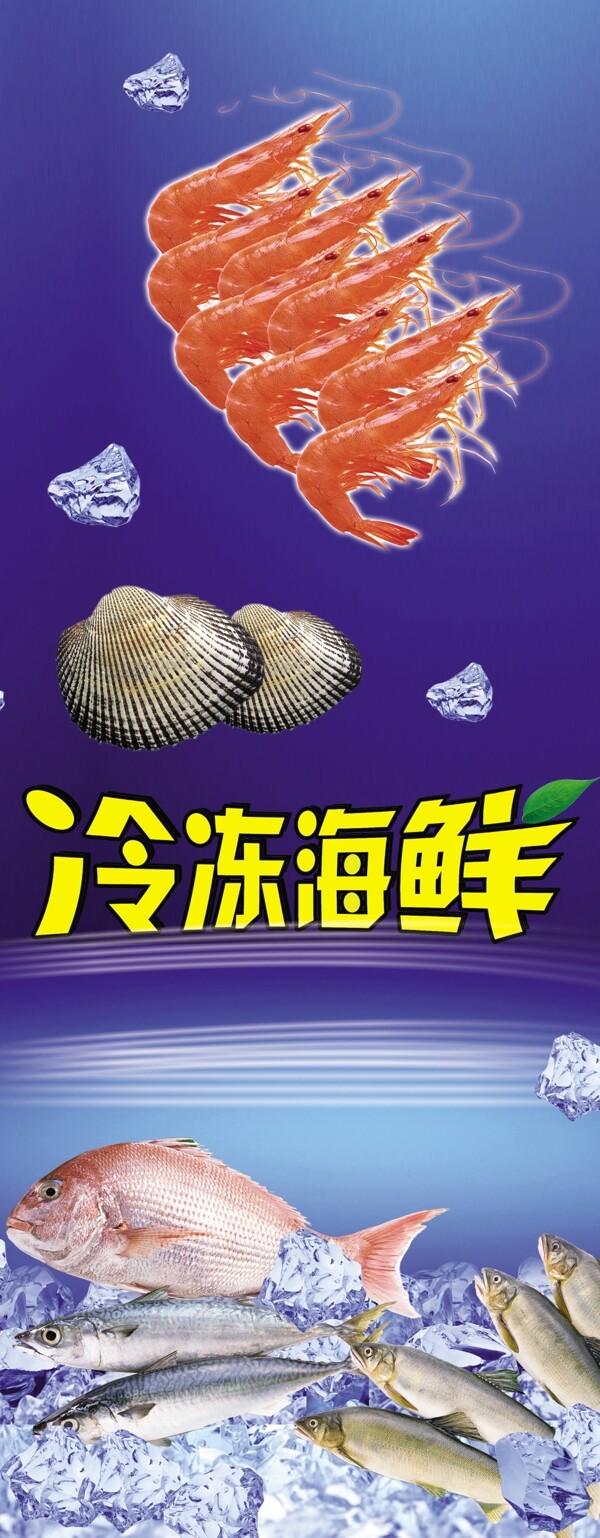 冷凍海鮮圖片