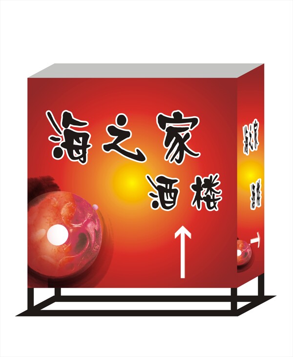 燈箱效果圖