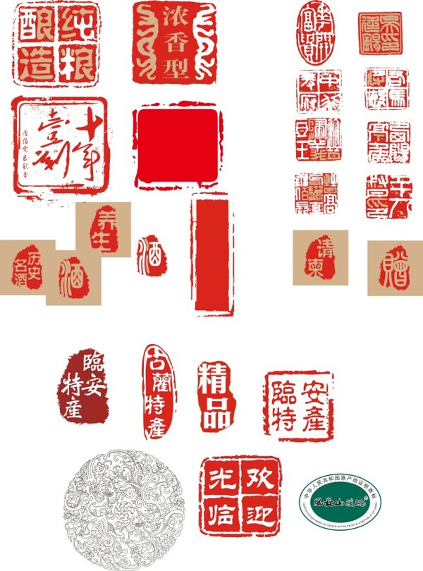 印章2