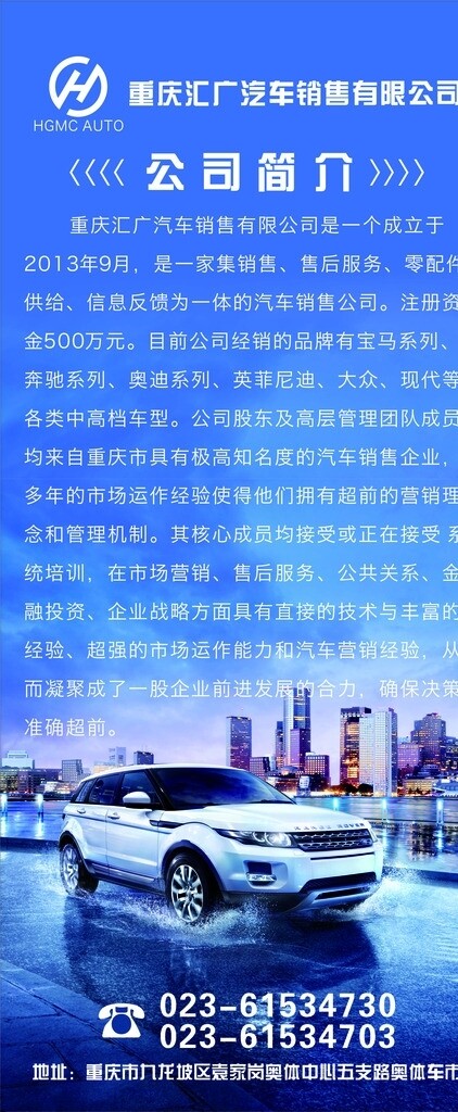 公司簡(jiǎn)介汽車(chē)展架圖片