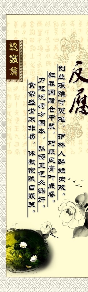 反腐