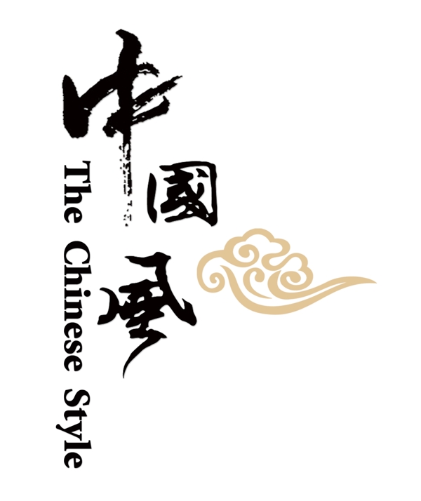 中國風(fēng)