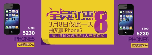 全員約惠海報圖片