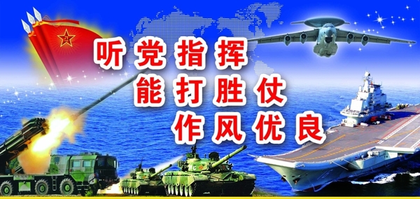 部隊(duì)展板圖片