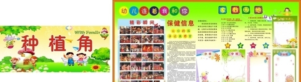 幼兒連著我和你
