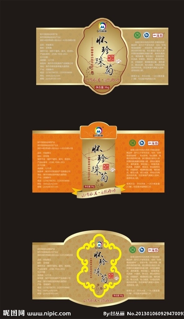 標(biāo)簽懷珍珠菊圖片