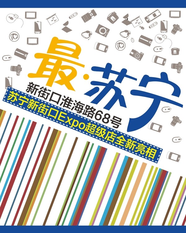 蘇寧無紡布手提袋圖片