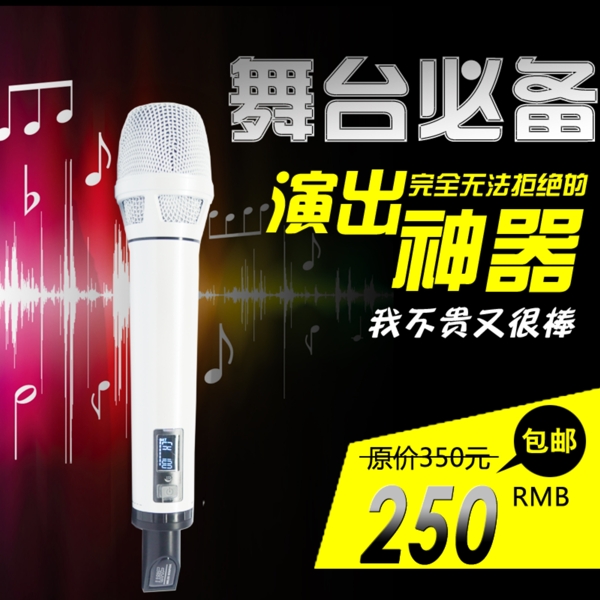 淘寶主圖