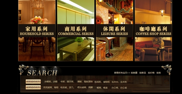 淘寶店鋪裝修