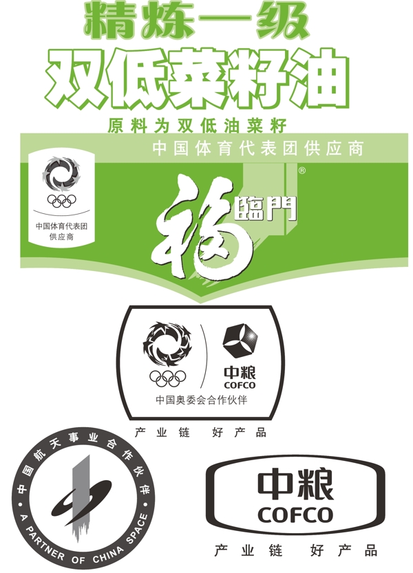 中糧福臨門(mén)LOGO圖片